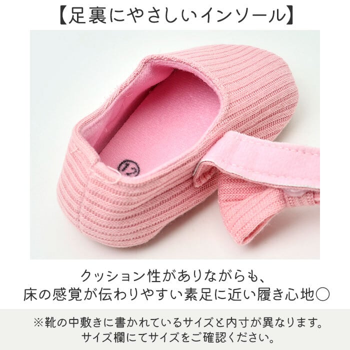 ベビーシューズ 女の子 通販 ベビー シューズ ファーストシューズ 赤ちゃん 靴 女子 おしゃれ リボン付き かわいい 室内履き 可愛い ソフトソール お宮参り お祝い 出産祝い ギフト 柔らかいソール 滑り止め付き ベビー靴 子供靴 ベビーファッション