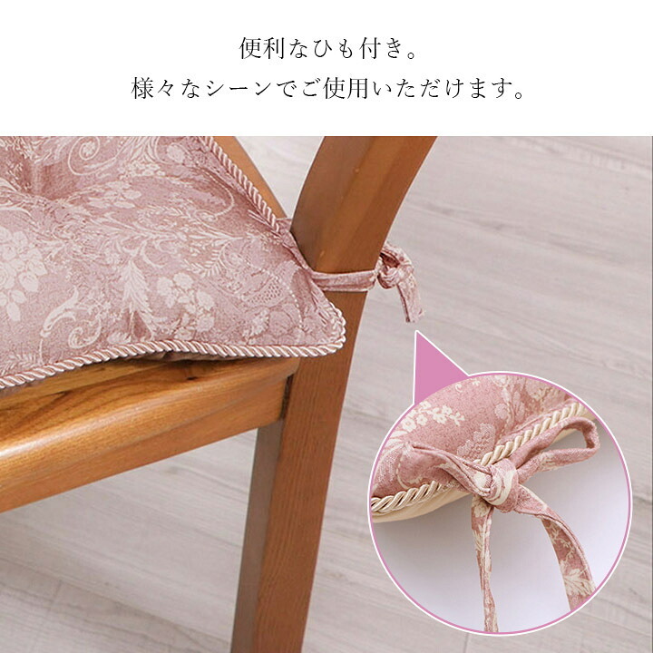 チェア 椅子 クッション シート 国産 日本製 エレガンス 約43cm×43cm