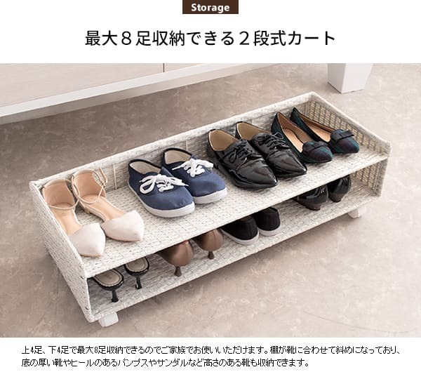 収納家具 ラック あす楽 ラタンシューズカート シューズワゴン シューズ 玄関収納 棚 収納 靴箱 下駄箱 パンプス キャスター おしゃれ 可愛い ホワイト ダークブラウン