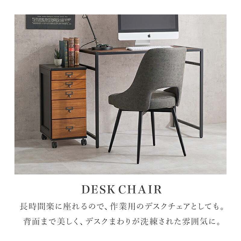 ダイニングチェア LC-4861 幅48cm 奥行き51cm 高さ78cm 座面高さ43cm 1脚 単品 デスクチェア 椅子 チェア 本革風 ヴィンテージ調 ファブリック 360°回転 省スペース ワイド インテリア カフェ レストラン 新生活