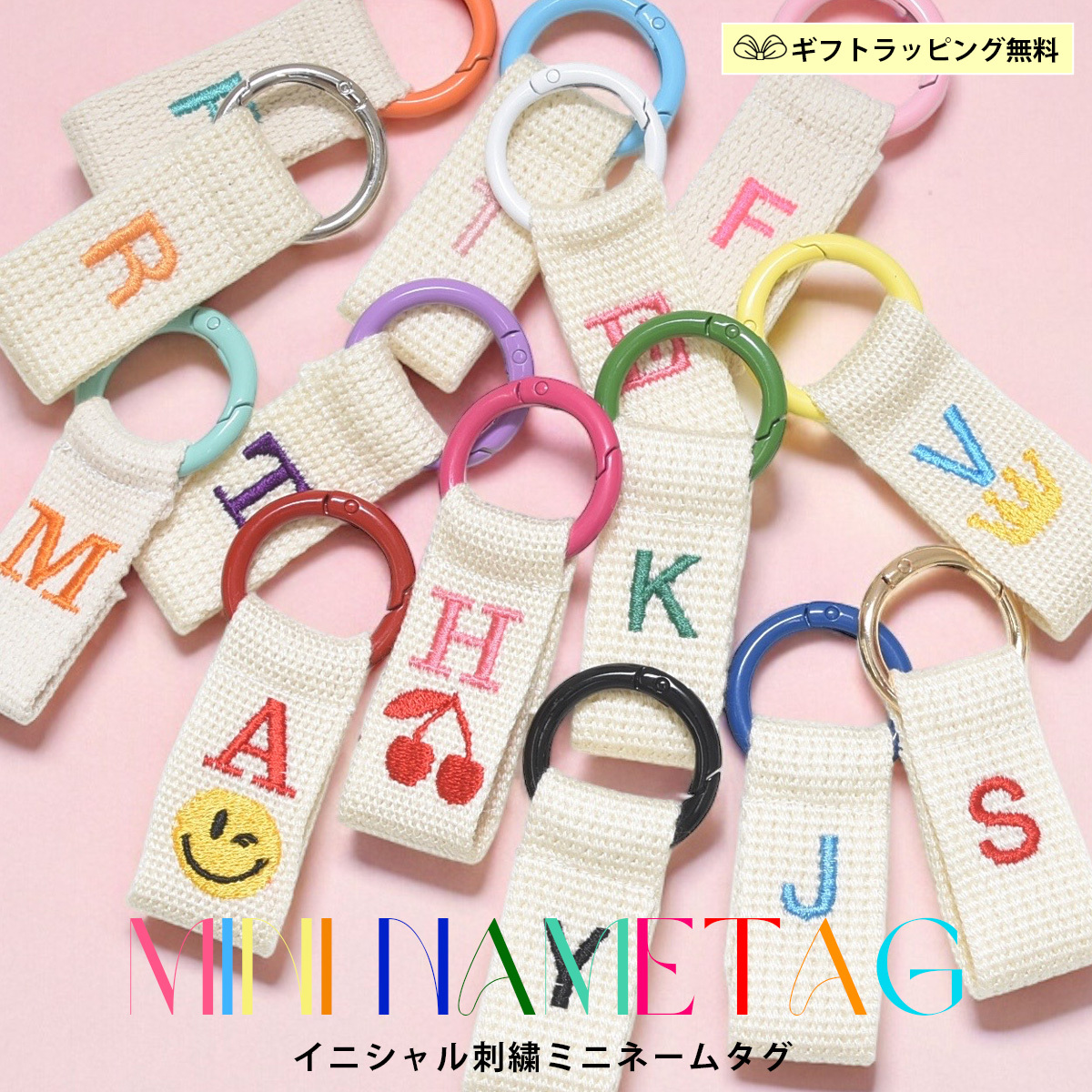 世界に一つだけのオーダーメイド刺繍ミニネームタグ 【 namely ネムリー 】名入れ 刺繍 イニシャル刺繍 カラフルリング 選べる文字色32色 ミニ ネームタグ バッグチャーム キーリング ストラップ ギフトラッピング無料 