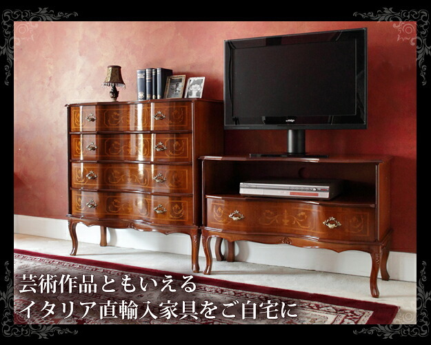 イタリア 家具 ヨーロピアン ヴェローナクラシック 猫脚4段チェスト W87cm 猫脚 収納 ヨーロッパ家具 クラシック 輸入家具 アンティーク風 イタリア製 ブラウン おしゃれ 高級感 エレガント 木製 天然木 リモート テレワーク 在宅 新生活