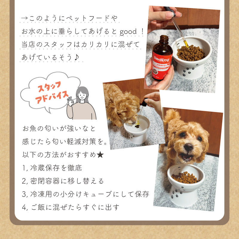 【RedDog】OMEGA 998 フィッシュオイル　95ml　魚油　フィッシュオイル　99.8％高純度フィッシュオイル　3ヶ月以上の犬猫用　ダブル魚油配合　TG型天然分子構造　低臭精製技術　便利なスポイト式　犬猫の健康を支える