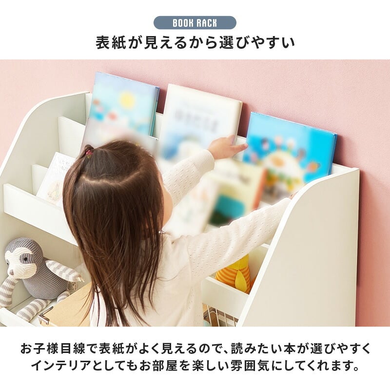 絵本ラック (約)幅82.5×奥行29.5×高さ80cm リビング ナチュラル 木目調 パーティクルボード 組立式 表紙が見やすく絵本が選びやすい おもちゃを片づけやすい ブラウン ホワイト