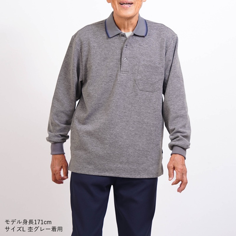 シニアファッション メンズ 80代 70代 60代 90代 秋冬 あったか 長袖 杢調 なめらかピーチ起毛&裏起毛 ポロシャツ おじいちゃん 服 誕生日 プレゼント 紳士服 男性 祖父 お年寄り 老人 高齢者 ギフト（cki-mt8-81363884）