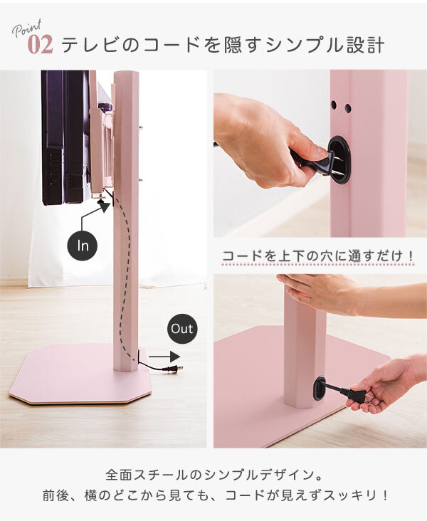 テレビ台 テレビボード 大人かわいいインテリア 八角壁寄せテレビスタンド ロータイプ 【Rosalie -ロザリー-】 新生活