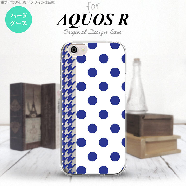 【SH03J】【スマホケース/スマホカバー】【アクオス R】SH03J スマホケース AQUOS R SH-03J カバー アクオス R ドット・千鳥 青 nk-sh03j-1512【メール便送料無料】
