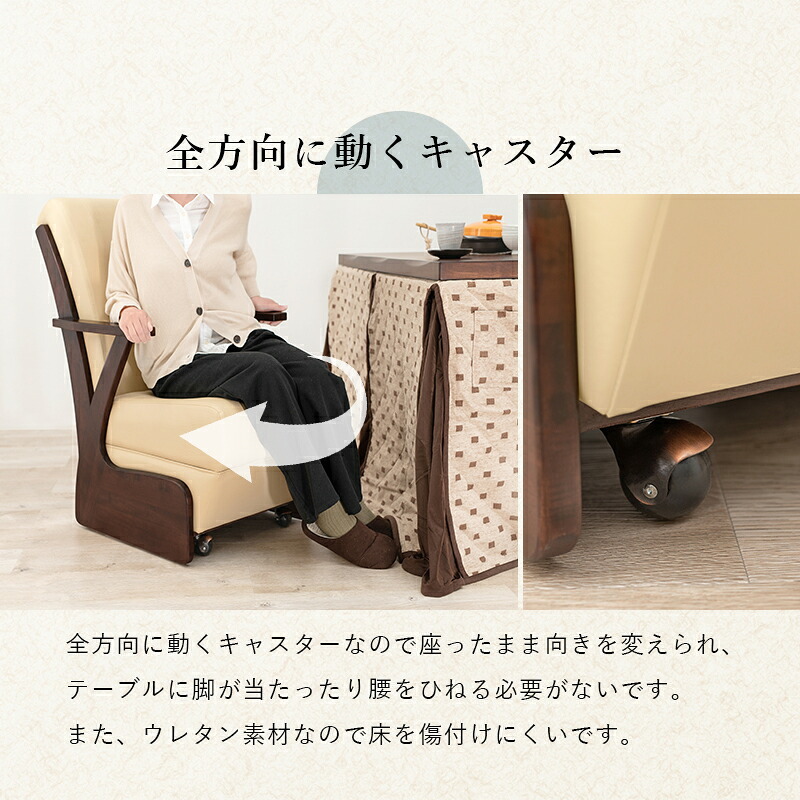 ダイニング家具 こたつチェア ダイニングこたつ用 コタツチェアー こたつ椅子 キャスター付 ダイニングチェア いす イス ダイニングチェアー リビングチェア コタツチェア ハイタイプ KOTATSU レザー 食卓椅子 食卓チェアー 北欧 ナチュラル