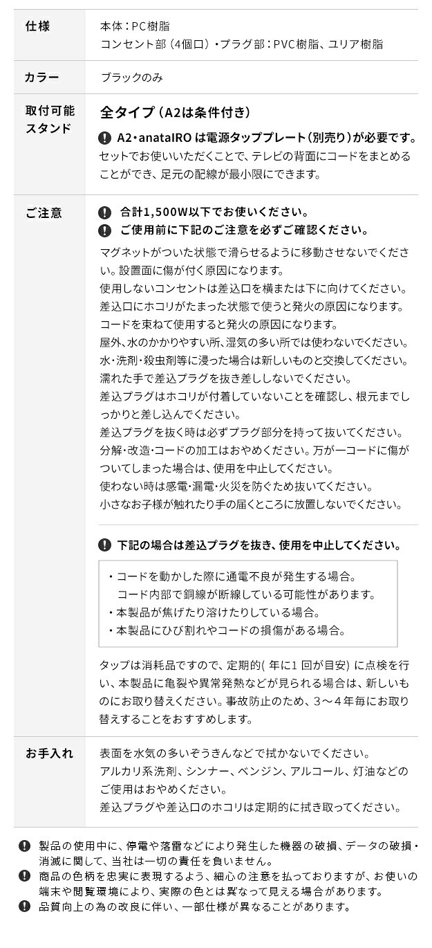 WALLインテリアテレビスタンド マグネット付きスマート電源タップ  追加オプション 部品 パーツ 電源コード ACコード 延長コード 延長ケーブル コンセント 配線 おしゃれ 磁石 自由に設置 背面収納 テレワーク
