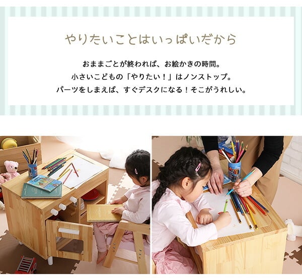 デスク チェア ままごとキッチン おままごと 知育玩具 木製 天然木 おもちゃキッチン 誕生日 記念日 プレゼント ギフト おままごとセット クッキングトイ おままごとキッチン おもちゃ