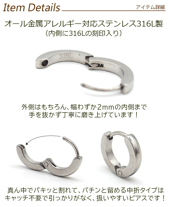 フープピアス つけっぱなし 金属アレルギー 医療用 サージカル ステンレス 甲丸 シンプル 小さめ 2×13mm/10mm ホワイトゴールド WG マスク ひっかからない 中折れ 輪っか リング ピアス プレゼント