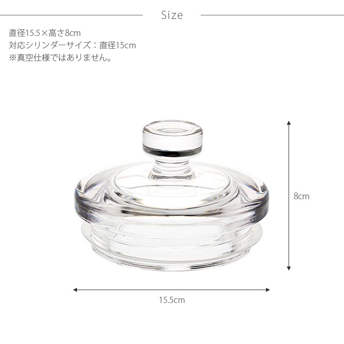 FOYER ホワイエ PV蓋 直径15cm用