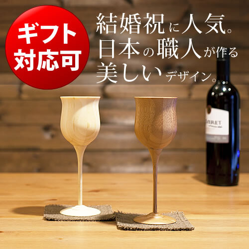 RIVERET リヴェレット ワインベッセル ペア (ワイングラス セット ご結婚祝い 結婚記念日 退職祝い ギフト 引き出物 引出物 新築祝い 内祝い 誕生日 プレゼント 還暦祝い 古希 喜寿 敬老の日 香典返し お歳暮 御歳暮 お年賀 御年賀 クリスマス）タベリエ TABELIER