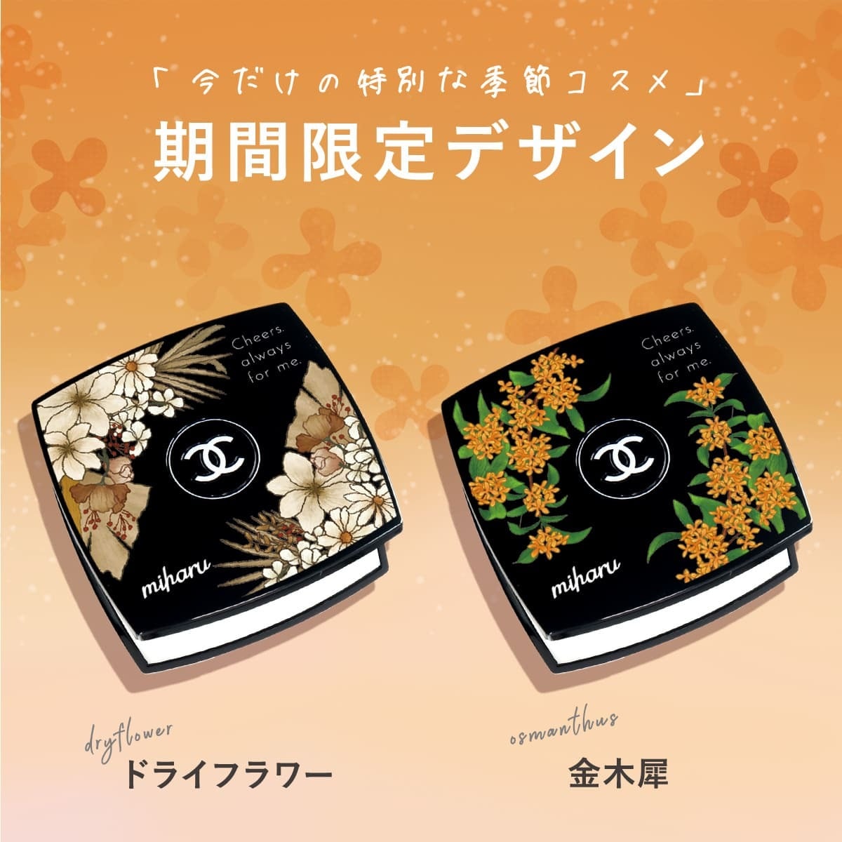 名入れ シャネル ミラー CHANEL ミロワール ドゥーブル ファセット 137500 コンパクトミラー 拡大鏡 両面鏡 折りたたみ 手鏡 コスメ 化粧直し 携帯用 ブランド 女性 彼女 妻 母 誕生日プレゼント ギフト