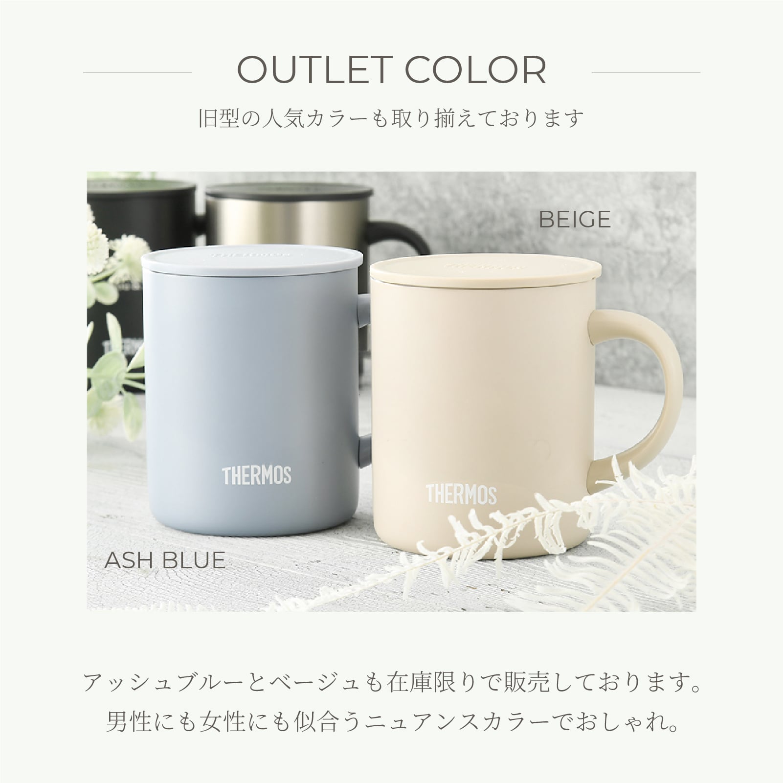 ★【敬老の日限定無料ラッピング 名入れ無料 プレゼント】 サーモス・THERMOS真空断熱マグカップ／JDG-352C 保冷保温 魔法瓶構造 二重構造 名入れタンブラー ステンレスタンブラー 誕生日 還暦 就職祝 退職祝 記念品 即日