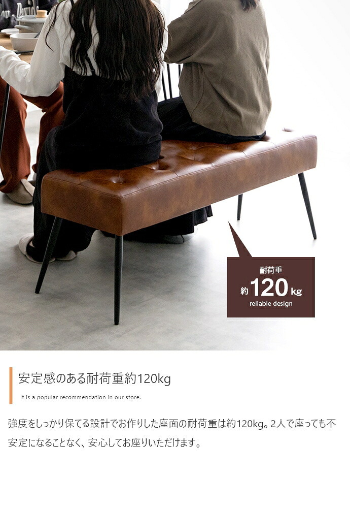 チェア 椅子 ダイニングベンチ 単品 幅110 ベンチ いす 合皮 ブラウン 茶 PVC おしゃれ モダン 北欧 シンプル 背もたれ インテリア 新生活