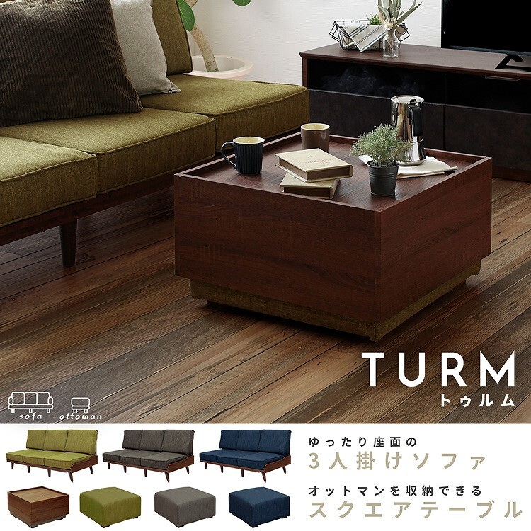 オットマン 単品 ファブリック TURM トゥルム 収納テーブル 足置き フットスツール 足置き椅子 ソファ用足置き リビング家具 補助椅子 木製 脚置き トレー型 スクエア インテリア 新生活 チェア リビング用 チェア用 家具類 座面