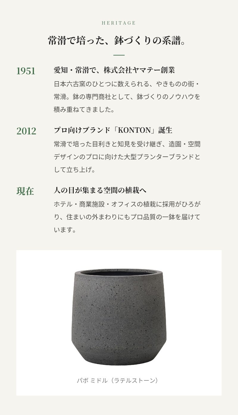 鉢カバー おしゃれ 大型 軽量 17号 14号 丸型 KONTON コントン パボ ミドル L Mサイズ 高級 北欧 モダン ナチュラル 室内 屋内 観葉植物用 多肉植物 サボテン シンボルツリー 特大 底穴なし 玄関 リビング プランター 深型 オフホワイト ブラウン グレー