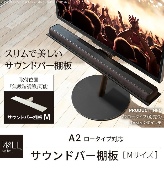 WALL SEVENSTAND セブンスタンド ロータイプ対応 サウンドバー棚板 Mサイズ 幅95cm テレビ台 テレビスタンド 部品 パーツ スチール製 WALLオプション スピーカー用 オーディオ用 シアターバー用 ウォール インテリアテレビスタンド