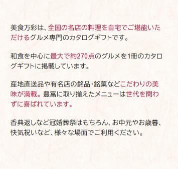 グルメ 肉 【送料無料】 カード式 カタログギフト e-book 美食万彩 黄金 こがね 11000円 ハーモニック 結婚 引き出物 内祝 お返し お祝い 出産内祝 出産お祝い おすすめ 10000円 1万円 法事 法要 香典返し 満中陰志 引っ越し 新築 快気祝い 記念品 目録