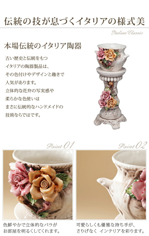 イタリア 家具 ヨーロピアン ヴェローナクラシック 陶製コラムポット  鉢植え 玄関 ヨーロッパ家具 クラシック 輸入家具 アンティーク風 イタリア製 おしゃれ 高級感 エレガント リモート テレワーク 在宅