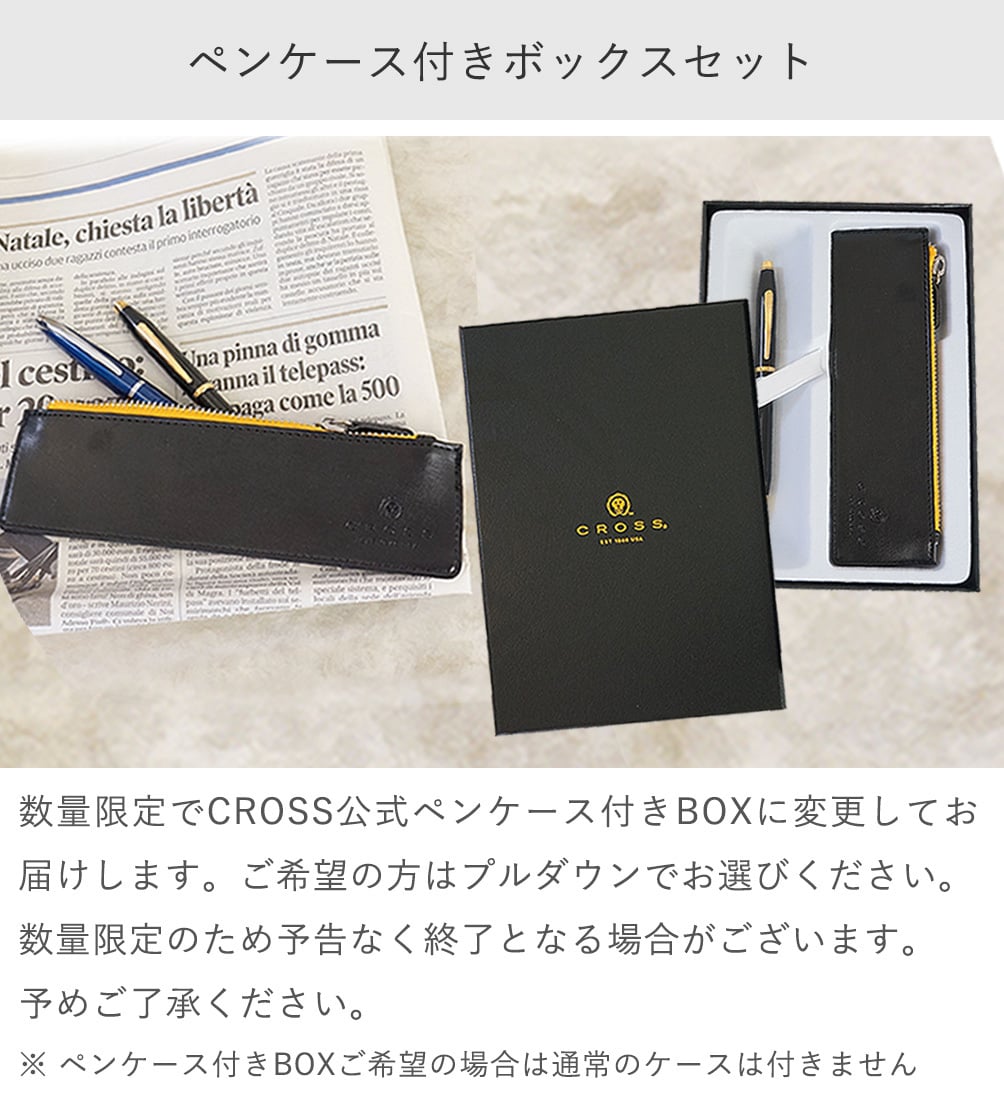 【名入れ】 《ボールペン》 ☆名入れボールペン "クロス センチュリーII" （CROSS CenturyII）☆ 【保証書付き】 【正規品】 【昇進・退職祝い】 誕生日・お祝いなどのプレゼントにオススメ！ 【送料無料】 【ラッピング・メッセージカード無料】  