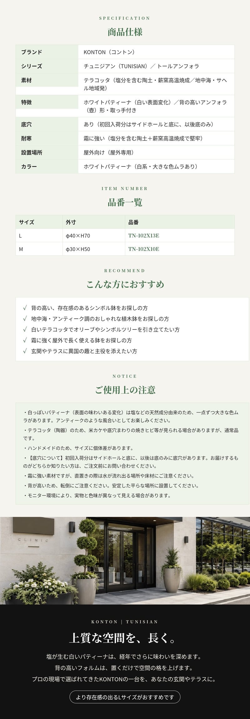 植木鉢 おしゃれ 大型 テラコッタ 白 ホワイト 素焼き 地中海 アンティーク調 アンフォラ 壺 KONTON コントン チュニジアン トールアンフォラ TN-102X L M 約13号 10号 底穴あり 屋外 テラス 庭 玄関 オリーブ ヤシ 観葉植物 シンボルツリー 取っ手付き 大型プランター