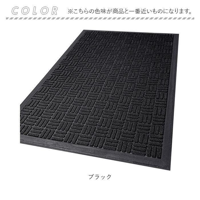 玄関マット 屋外 泥落とし 通販 玄関 マット ドアマット 泥落としマット 足元マット 洗える 室内 大判 大きめ ゴム 滑り止め 長方形 ズレない シンプル 清潔 おしゃれ かわいい インテリア