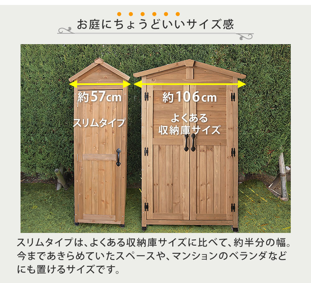 照明 ライト 三角屋根スリム収納庫 物置 倉庫 収納庫 天然木 木製 庭 物入れ おしゃれ 大型 北欧 ナチュラル ガーデニング キャンプ スポーツ 屋外 家具 ブラウンホワイト 新生活