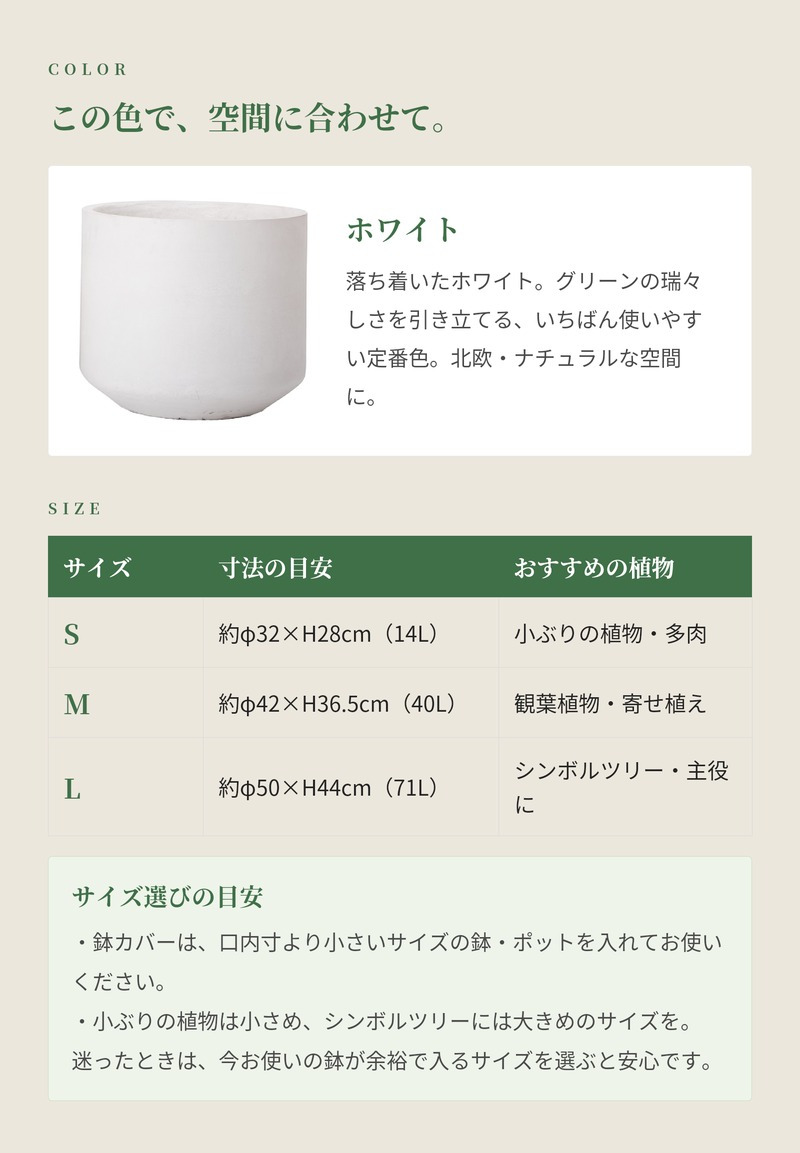 鉢カバー おしゃれ 大型 16号 14号 10号 円柱 筒型 ストレート ホワイト セメント KONTON アユラニ パトン ファイバーセメント 軽量 底穴なし 屋外 S M L ホワイト 観葉植物 シンボルツリー 北欧 モダン ナチュラル インテリア