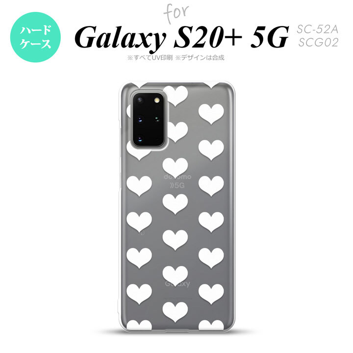 SC-52A SCG02 Galaxy S20+ 5G スマホケース ハードケース ハート A 白 メンズ レディース nk-s20p-019
