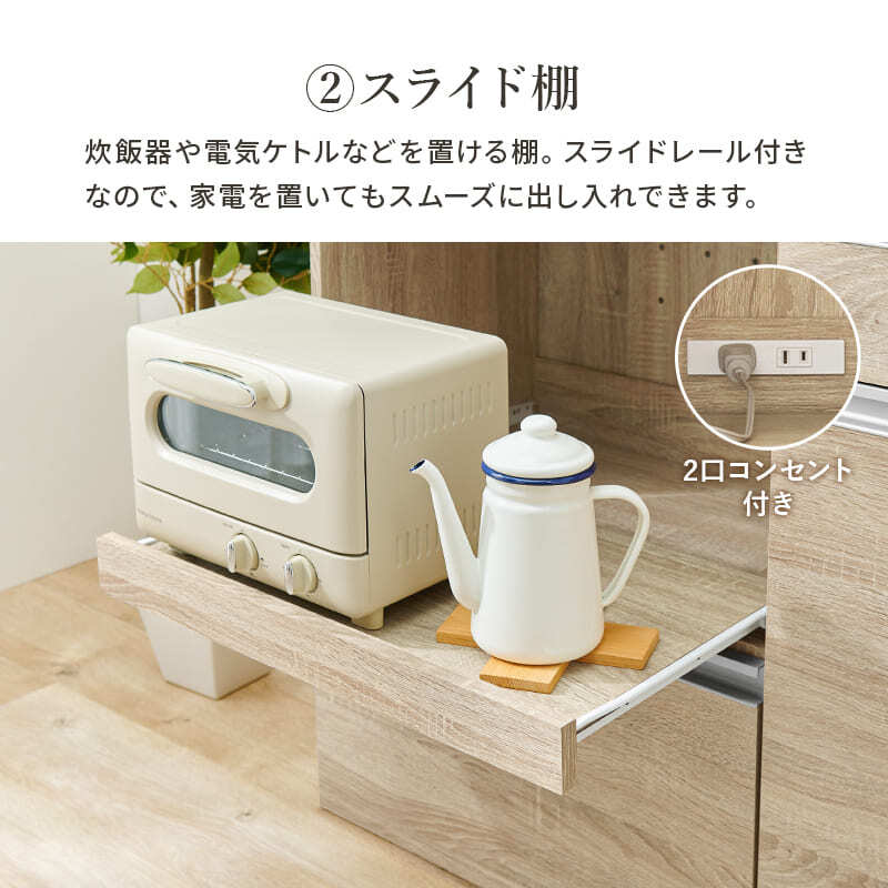 食器棚 キッチン収納 キッチンカウンター 幅118 奥行40 高さ82 間仕切り コンセント付き 炊飯器ラック レンジ台 カウンター スライド棚 トースターラック 引出し 2口コンセント 食器 調理器具 ：