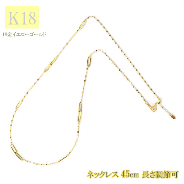 k18 ネックレス 35cm ～ 18金 ネックレス レディース スクエア型 パーツ入り 短い 短め K18ネックレス 最長 45cm スライド式長さ調節可 約10cm短くできるアジャスター 長さ 最短 35cm チョーカー 18k ペタルチェーン ネックレス 18金 ゴールド チェーン 35cm 38cm 40cm 42cm