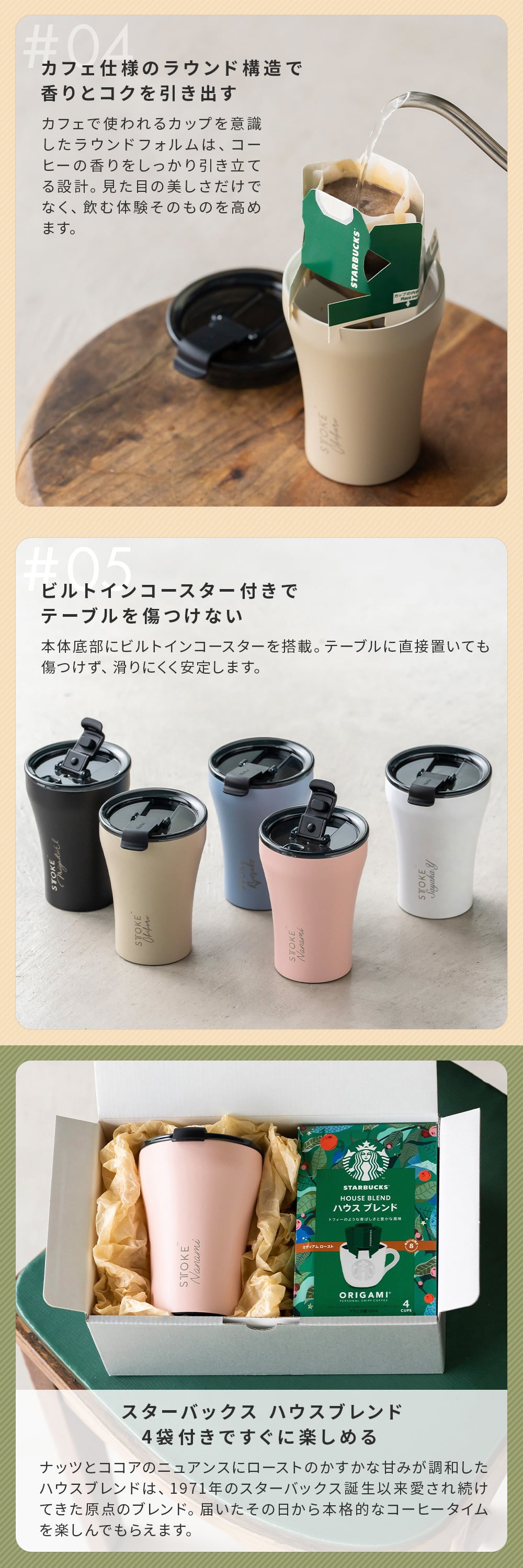 名入れ タンブラー ストーク STTOKE スターバックス スタバ コーヒー ドリップ ハウスブレンド 8oz 236ml 漏れない 蓋付き 保冷 保温 セラミック こぼれない 水筒 デスクタンブラー オフィス 持ち運び 2way 密閉タンブラー