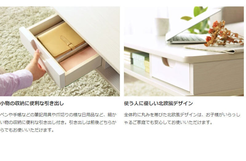 テーブル ロー おしゃれ 白 引き出し リビング 北欧 収納 センター ナチュラル 一人暮らし 木製 キッズ 幅80cm かわいい ミニ コンパクト スリム 小さめ 韓国 インテリア ホワイト iw-37 works 新生活