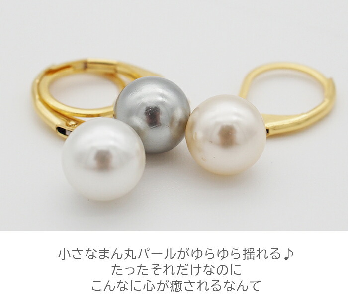 ピアス 金属アレルギー サージカルステンレス フープ 落ちない 引っかからない 外れにくい フック パール 真珠 8ｍｍ イミテーション ひと粒
