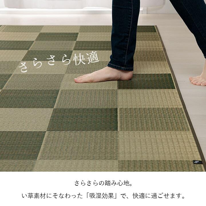 夏ラグ 夏用カーペット 純国産 い草花ござカーペット 『ブロック』 江戸間2畳(約174×174cm）