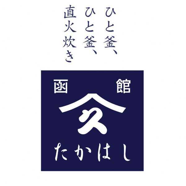 佃煮 詰め合わせ 6種 セット 函館山久 たかはし 直火炊き ご飯のお供 ギフト 贈り物 北海道 惣菜 煮物 おかず おつまみ 伝統の味 醤油 砂糖 みりん 無添加製法 贈答用