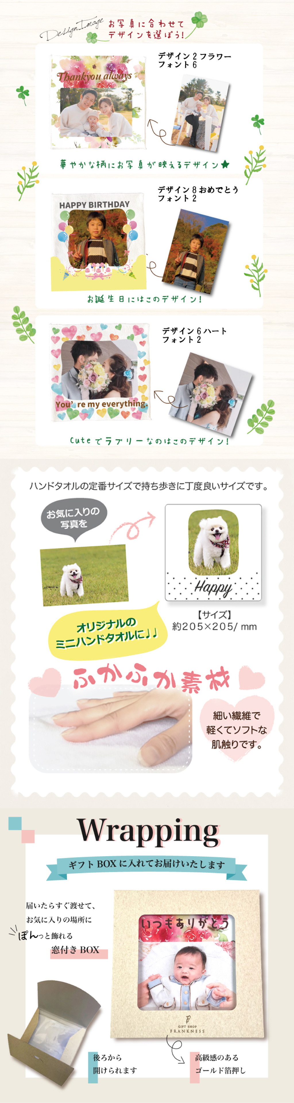 写真入りハンカチ