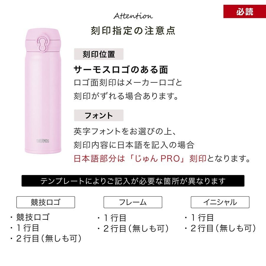 サーモス 水筒 名入れ Thermos 350ml 500ml JNL-S351 JNL-S501 マグボトル 子供用水筒 ステンレスボトル 大人 子供 おしゃれ 誕生日 卒業祝い 入学祝い 学校 プレゼント ギフト ラッピング 