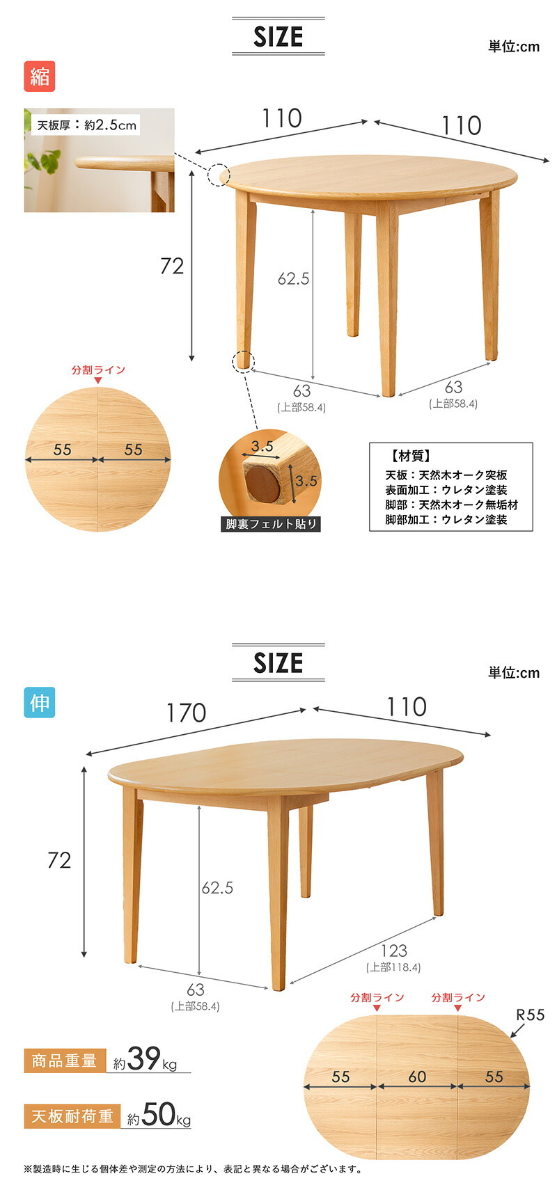 ダイニング家具 伸長式 ダイニングテーブル マロン 4人掛け IW-445 丸テーブル 伸縮 円 幅110cm 幅170cm 円形 楕円 テーブル 食卓テーブル 高さ70cm 木製 北欧 無垢 オーク