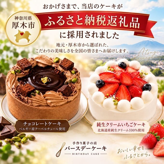 NEW 純 生クリーム苺ケーキ 4号 半解凍でとろける（室温で半解凍していただくと、外はふんわり、中はひんやりとした食感をお楽しみいただけます）北海道純生クリーム・小麦粉・バター100%使用 バースデーケーキ お誕生日ケーキ アニバーサリーカード #ふわひん純生いちご