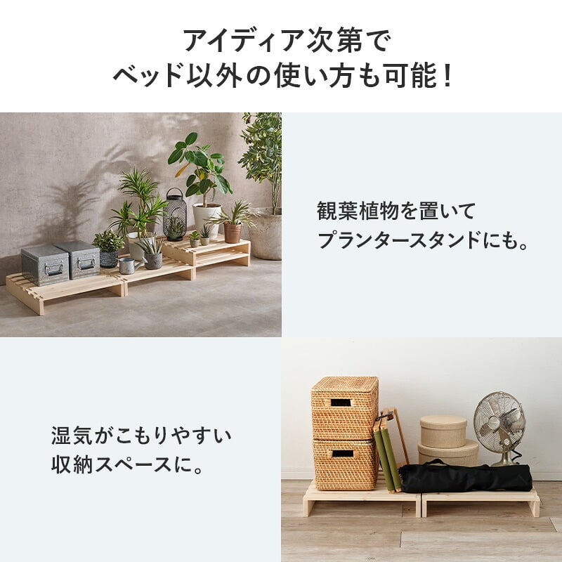 ベッド 寝具 パレット 専用 追加床板２枚組 WB-7720S2 WB-7720SD2 幅50cm 幅60cm 木製 天然木 新生活 フレーム ロー 和室 フロア スリム コンパクト 頑丈 丈夫 寝室 一人暮らし サイドテーブル ヘッドボード