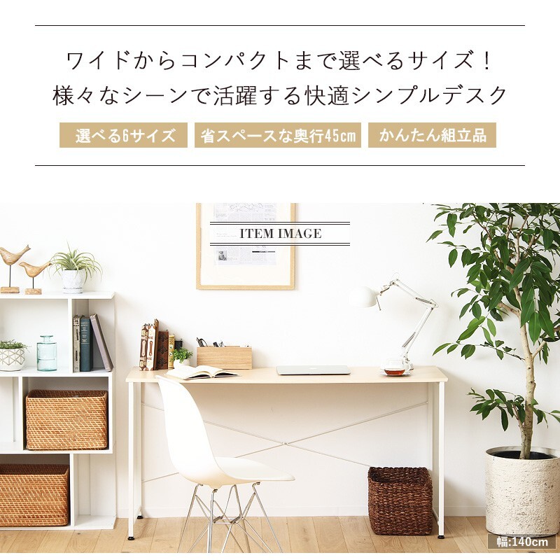 デスク チェア パソコン 180cm 奥行45cm オフィス 大きめ ワーク ワイド リビング学習机 シンプル ゲーミング 白 pc 勉強机 大人 大学生 韓国 書斎机 おしゃれ テレワーク 在宅 スリム ホワイト 木製 iw-17180 新生活