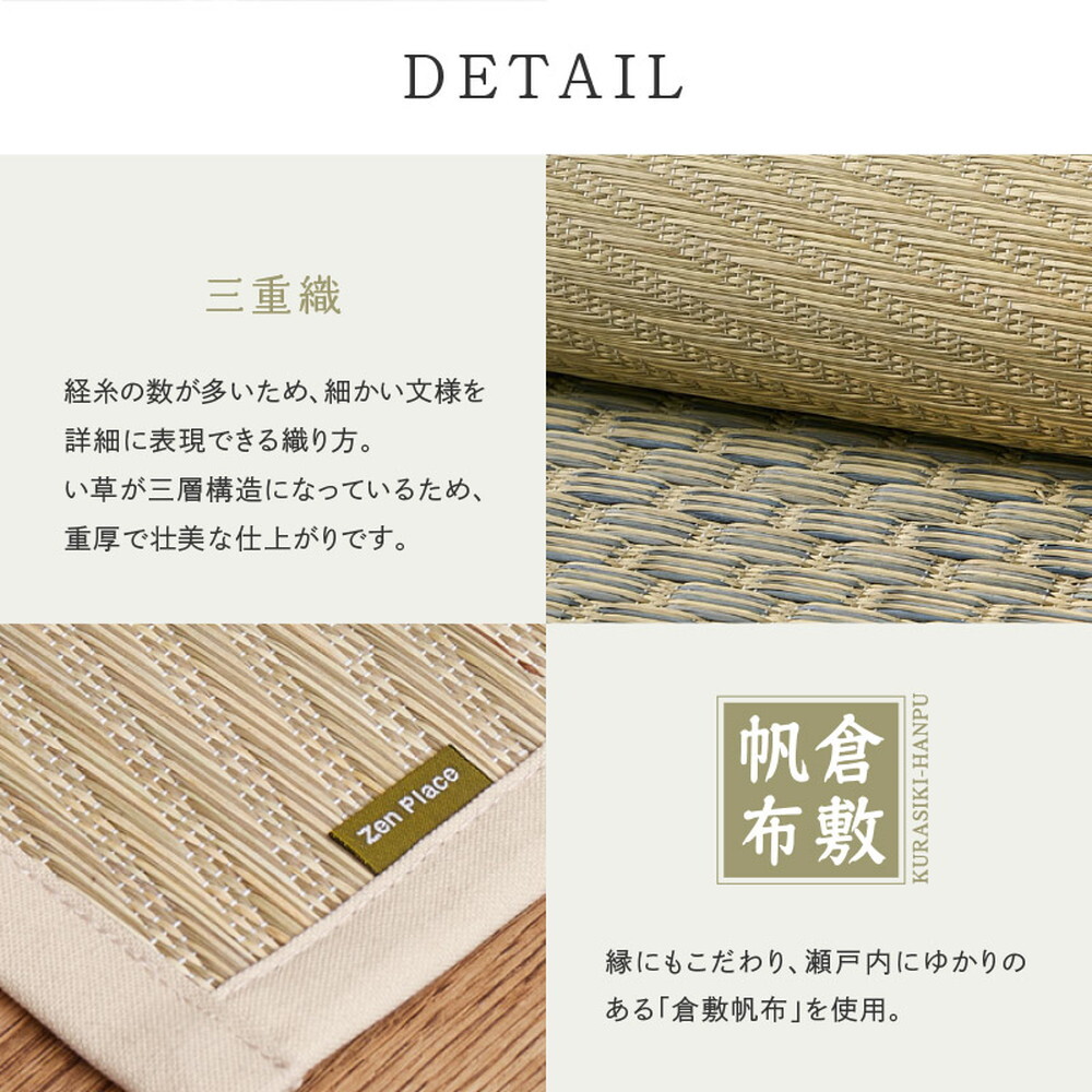 夏ラグ 夏用カーペット 国産い草カーペット せとのと 倉ノ戸 本間 2帖 2畳 柄上敷き 花ござ い草ラグ