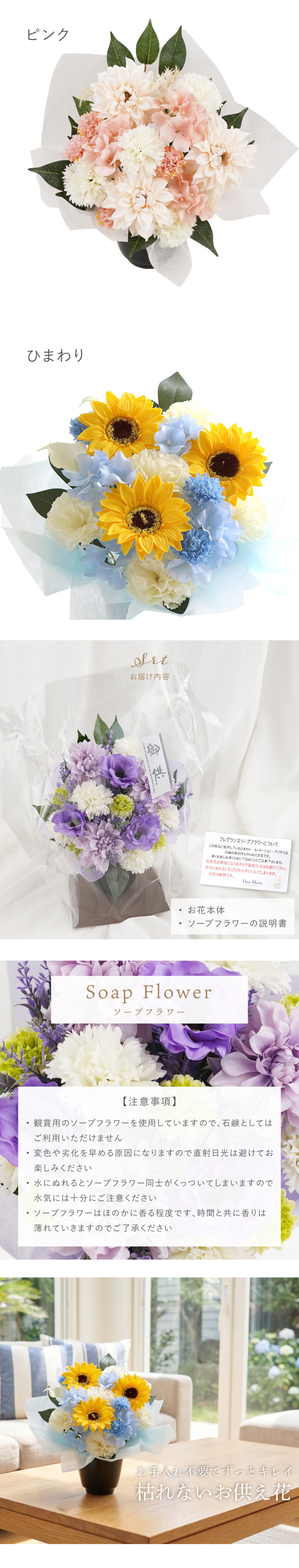【 送料無料 】【 お供え ソープフラワー 】 アレンジメント お悔やみ 枯れない 供花 御仏前 命日 法事 弔電 四十九日 一周忌 三回忌 喪中見舞い アーティフィシャルフラワー
