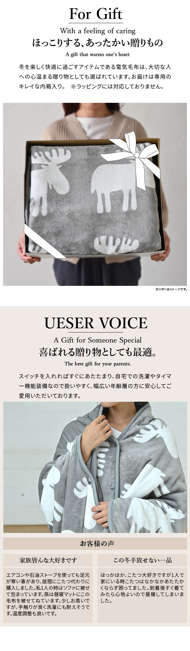 電気毛布 ブランケット 北欧 とろけるフランネル 着る電気毛布 curun クルン エルク柄 ノルディックスタイル 140x180cm ロングサイズ 着る毛布 電気ブランケット 電気ひざ掛け あったか ぽかぽか エルク プレゼント ギフト 洗える 柔らか