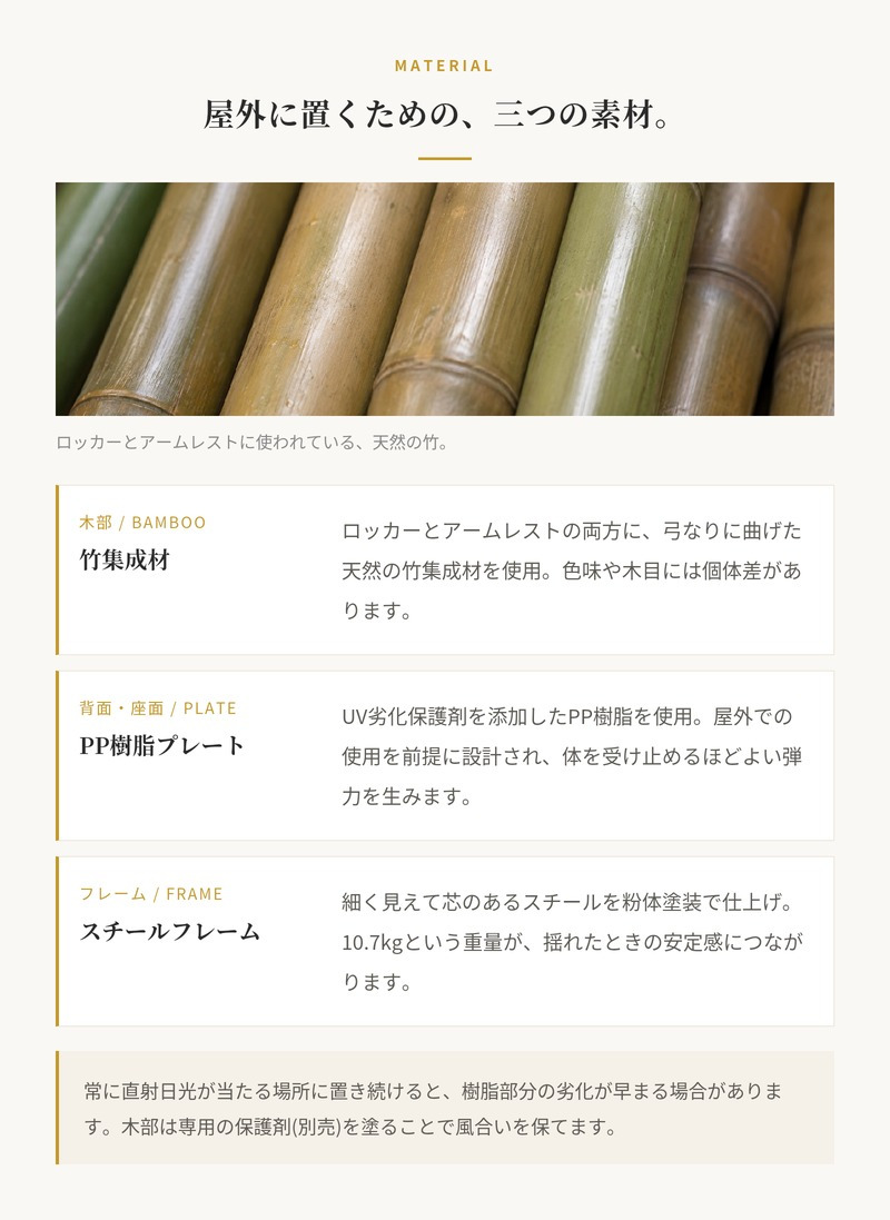 ロッキングチェア ガーデンチェア おしゃれ 屋外 椅子 揺り椅子 リラックス デザイナーズ HOUE ホウエ クリック 肘付き デンマークデザイン 北欧 ガーデンファニチャー 屋外用 テラス ベランダ ウッドデッキ 庭 竹 3色 雨ざらし