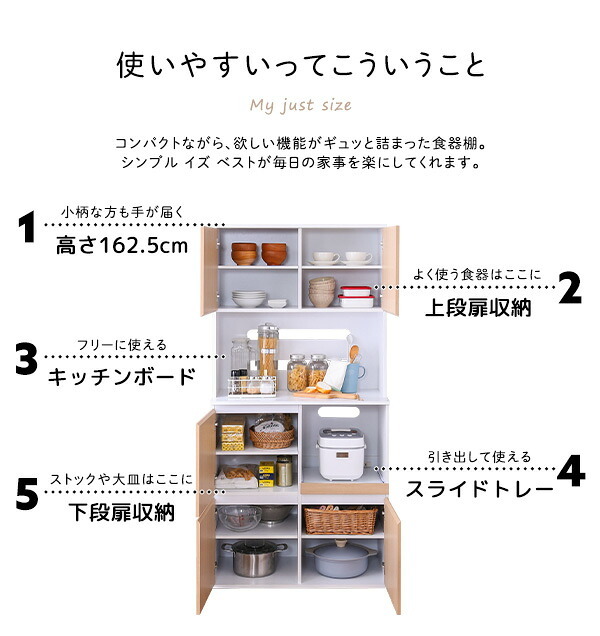 食器棚 キッチン収納 スリム 79cm幅 スリムタイプ 大容量 2口コンセント 高さ162.5cm スライドトレー 可動棚 オープンスペース 高さ調整 コンパクト 開き戸 作業台 一人暮らし ワンルーム 新生活