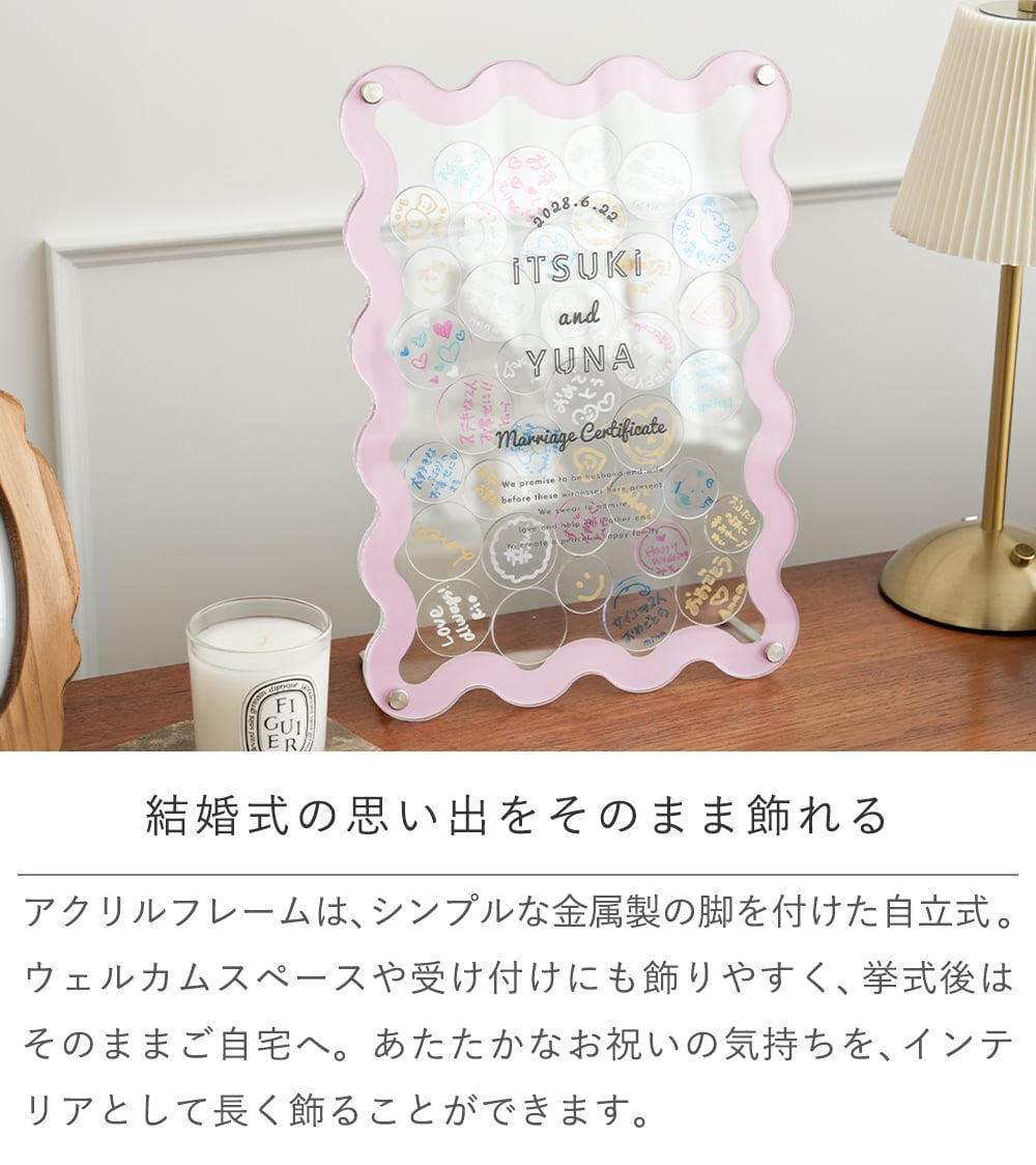 【結婚証明書】アクリル ウェディング ドロップス Wavy Kunette | 結婚式 バブル ウェルカムスペース ウェルカムボード 人前式 寄せ書き 芳名帳 おしゃれ ガラス かわいい ゲスト参加型 披露宴 名入れ 日付 シンプル メッセージ 30 40 50 60 70 100 115 受付演出  ナチュラル
